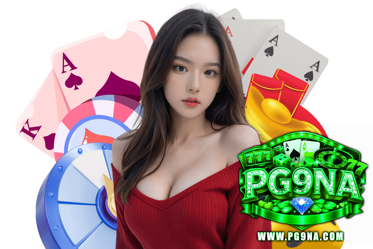 pg9na เว็บตรง